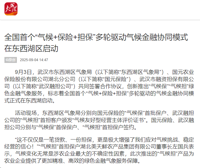 乐动·LDSports(中国)体育官方网站