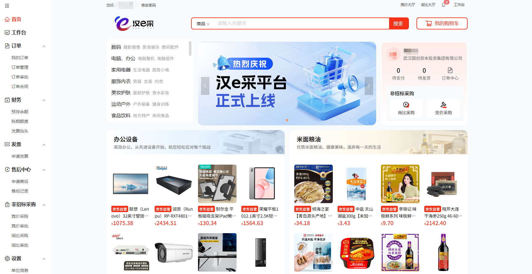 乐动·LDSports(中国)体育官方网站